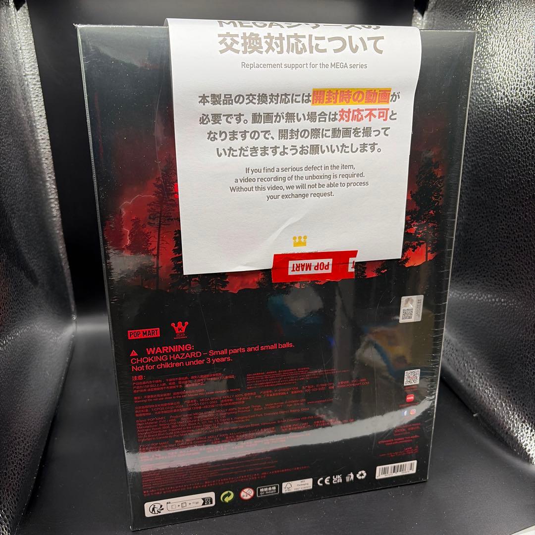 その他 MEGA SPACE MOLLY 400% Stranger Things