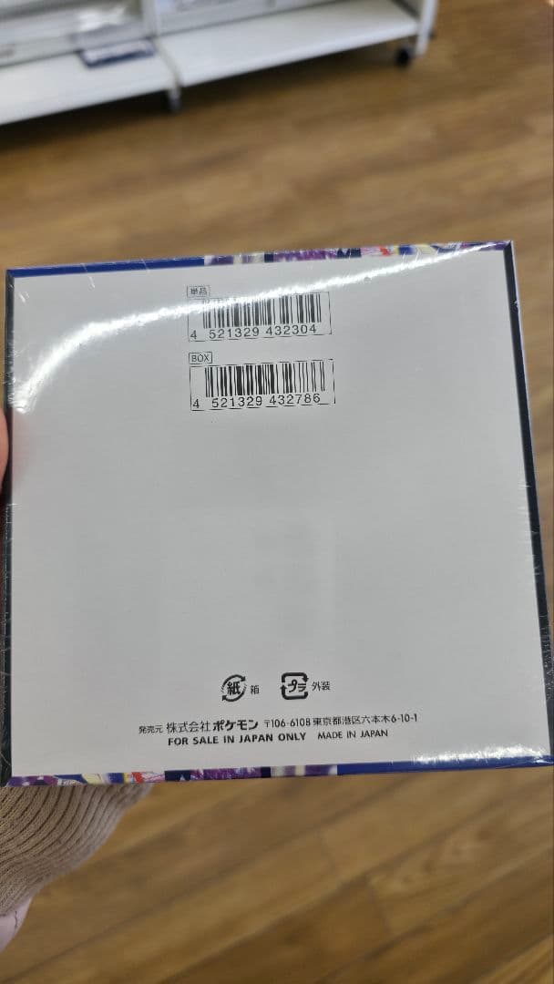 ​【新品未開封・シュリンク付き】ポケモンカード ゴージャススピナー 1BOX