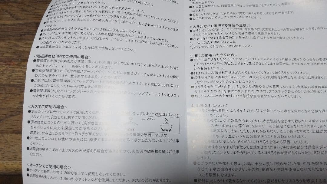 MEYERディズニーミッキーマウス両手鍋２０センチ 27日(金)まで