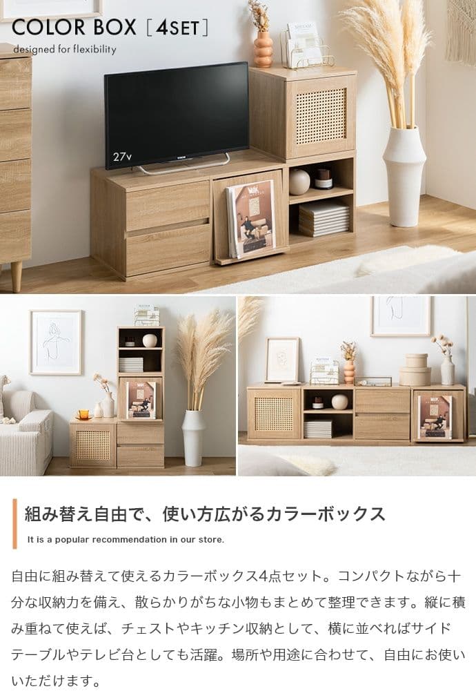 【新品】【4点セット】カラーボックス