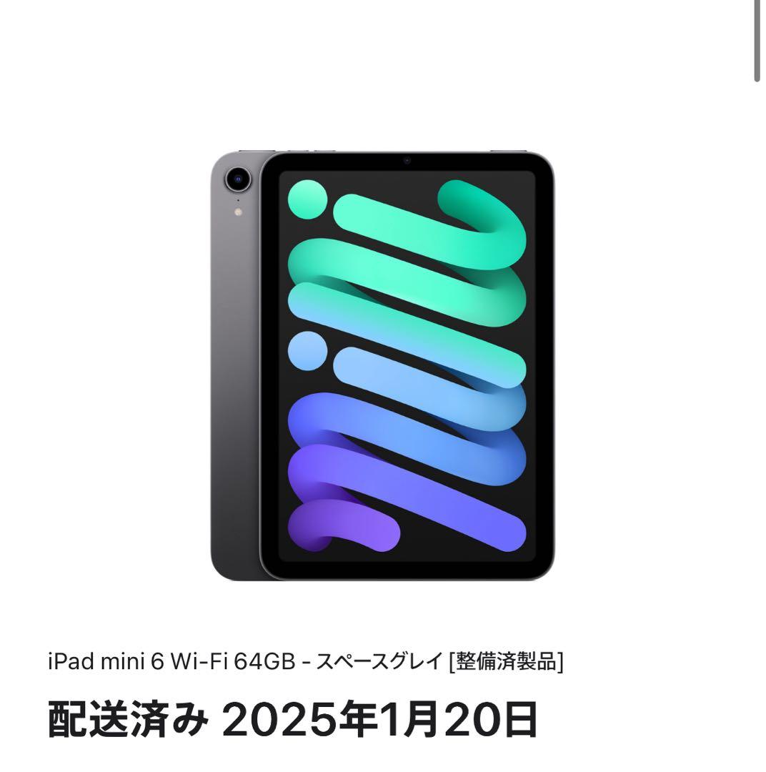 【美品】iPad mini6 本体 Wi-Fi 64GB スペースグレイ