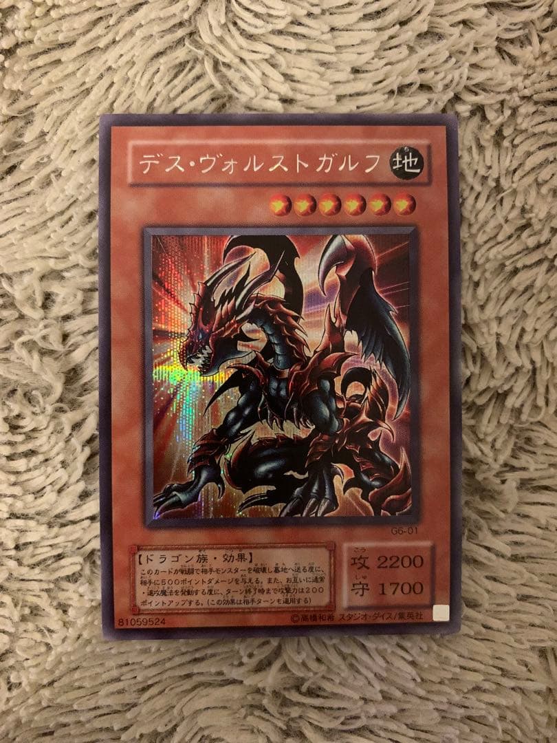 No.1672遊戯王良品2〜3期シク20枚セットデスヴォルストガルフ究極竜騎士