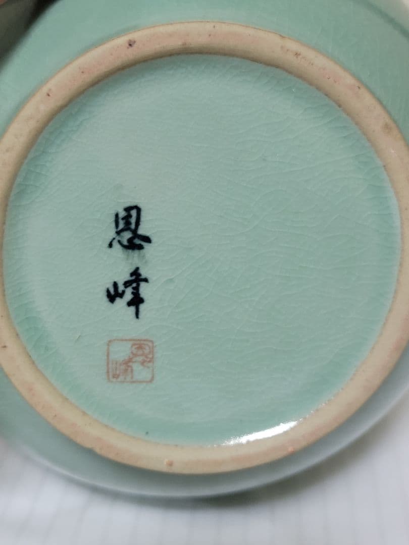 保管未使用品　高麗青磁　白光窯　恩峰　姜顕求 作（印）瓢箪型　花瓶