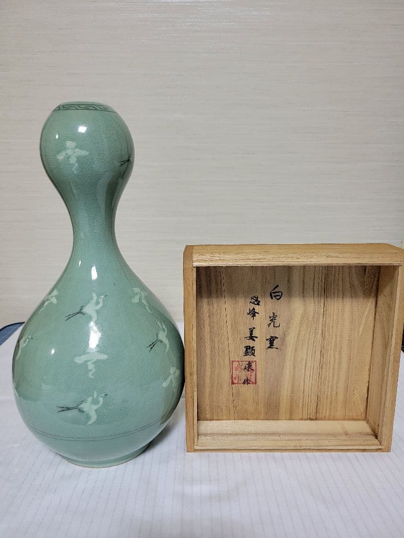 保管未使用品　高麗青磁　白光窯　恩峰　姜顕求 作（印）瓢箪型　花瓶