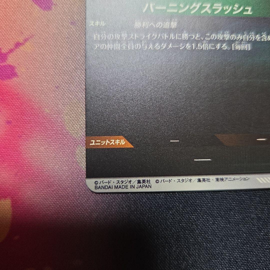 ドラゴンボール スーパーダイバース トランクス APT-015 パラレル ①