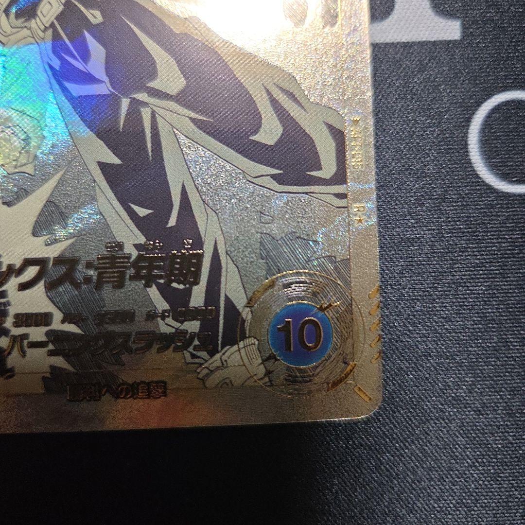 ドラゴンボール スーパーダイバース トランクス APT-015 パラレル ①