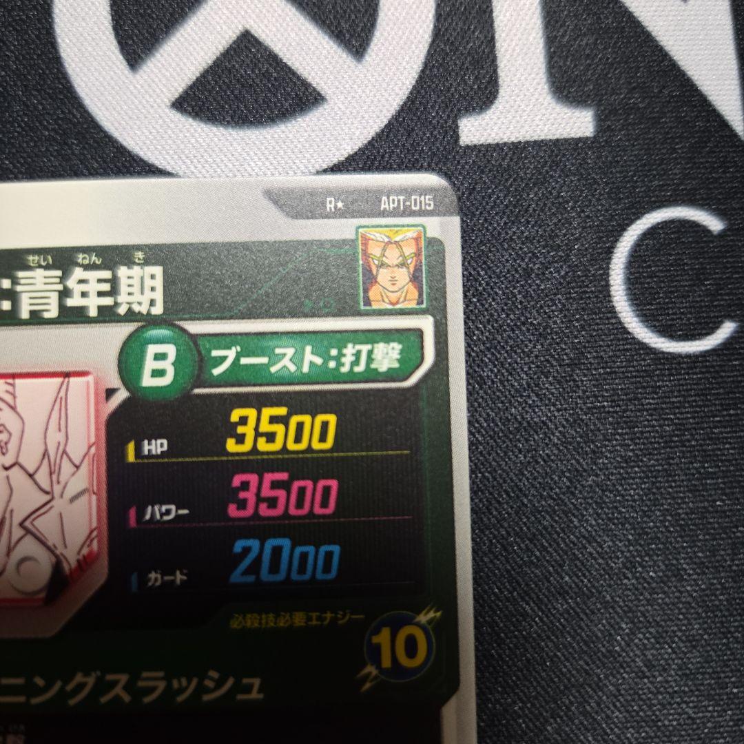ドラゴンボール スーパーダイバース トランクス APT-015 パラレル ①