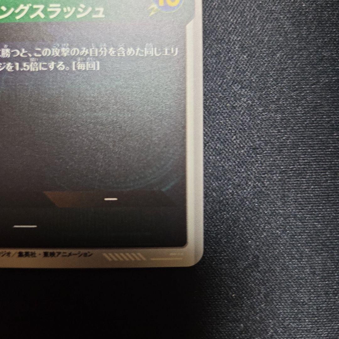 ドラゴンボール スーパーダイバース トランクス APT-015 パラレル ①