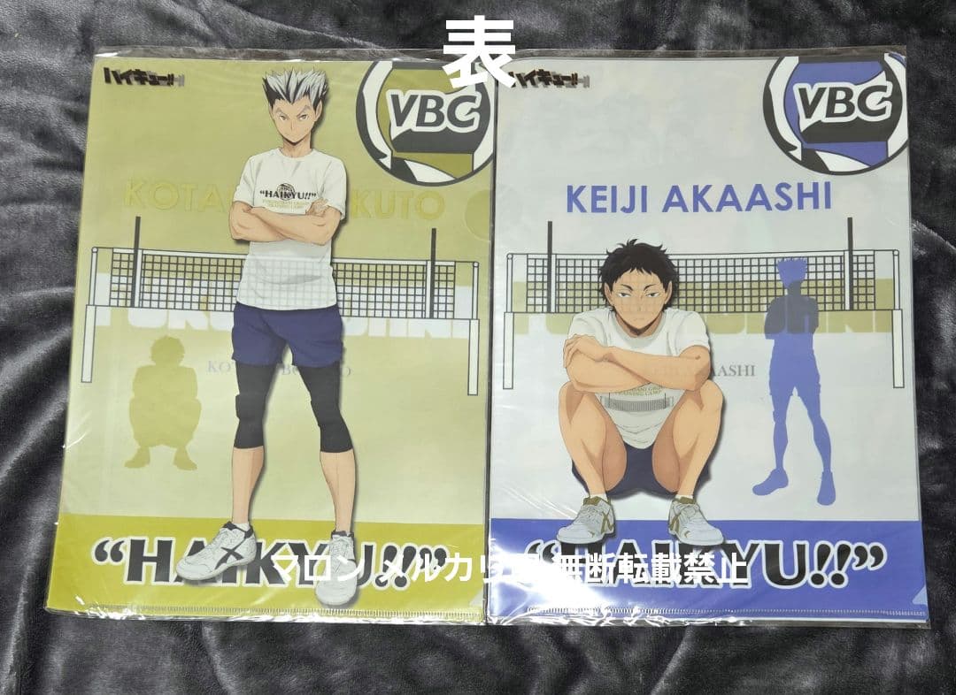 ハイキュー!!　木兎 赤葦 梟谷 クリアファイル セット