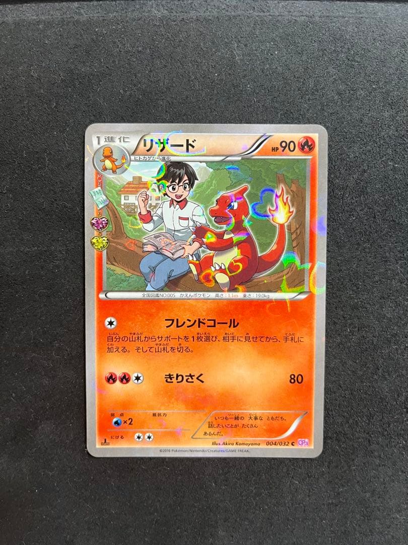 リザードン レアカードセット