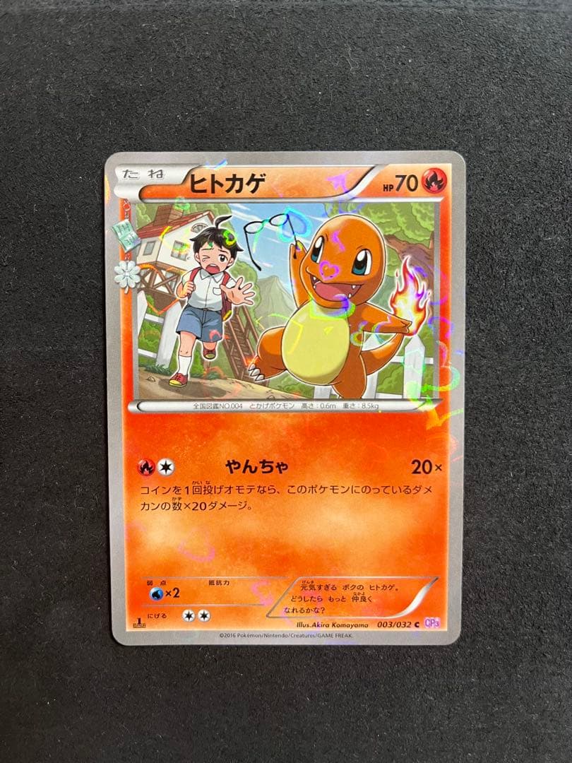 リザードン レアカードセット