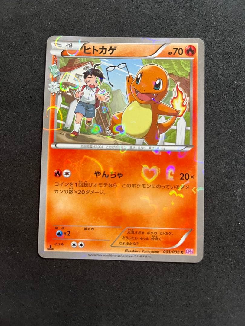 リザードン レアカードセット