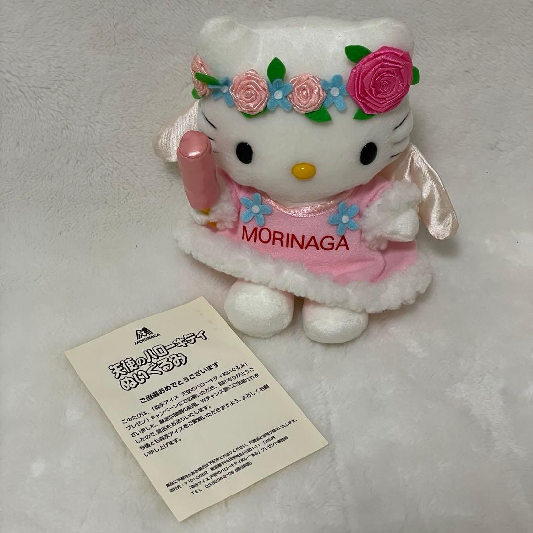 サンリオ ハローキティ ぬいぐるみ 2つまとめ売り