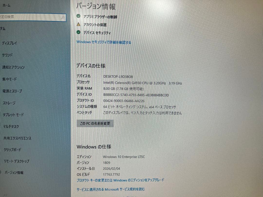 Windowsデスクトップ Fujitsu ESPRIMO D588/BX