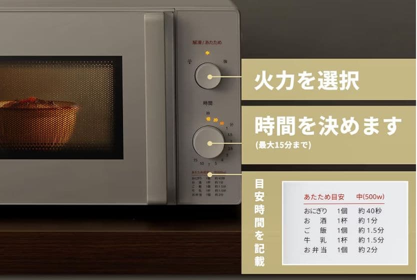 未開封、新品、未使用品！ コンフィー 電子レンジ 17L ターンテーブル 単機能