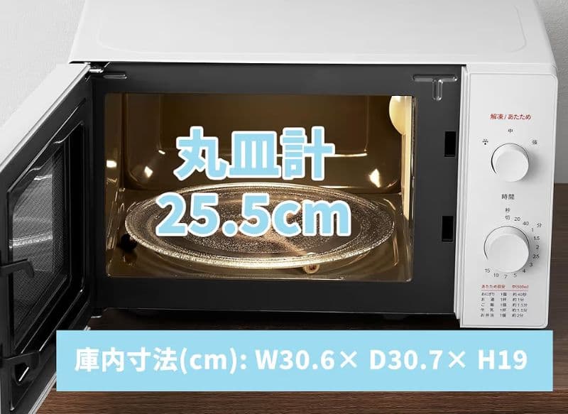 未開封、新品、未使用品！ コンフィー 電子レンジ 17L ターンテーブル 単機能
