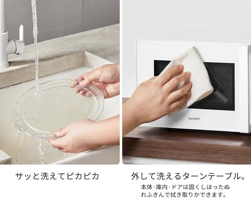 未開封、新品、未使用品！ コンフィー 電子レンジ 17L ターンテーブル 単機能