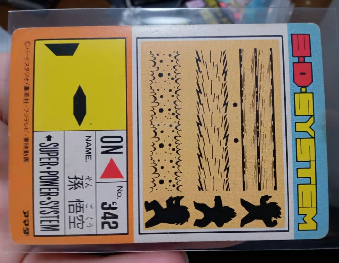 「デジタルドット」ドラゴンボールZ PPカード PART 19