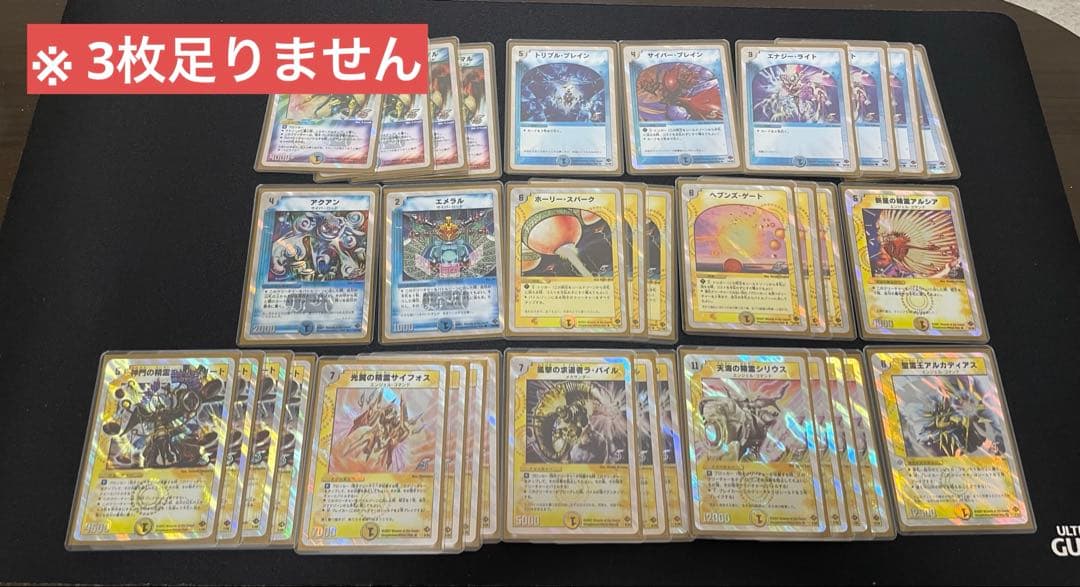 デュエマ　デッキ　旧枠のみ　引退品