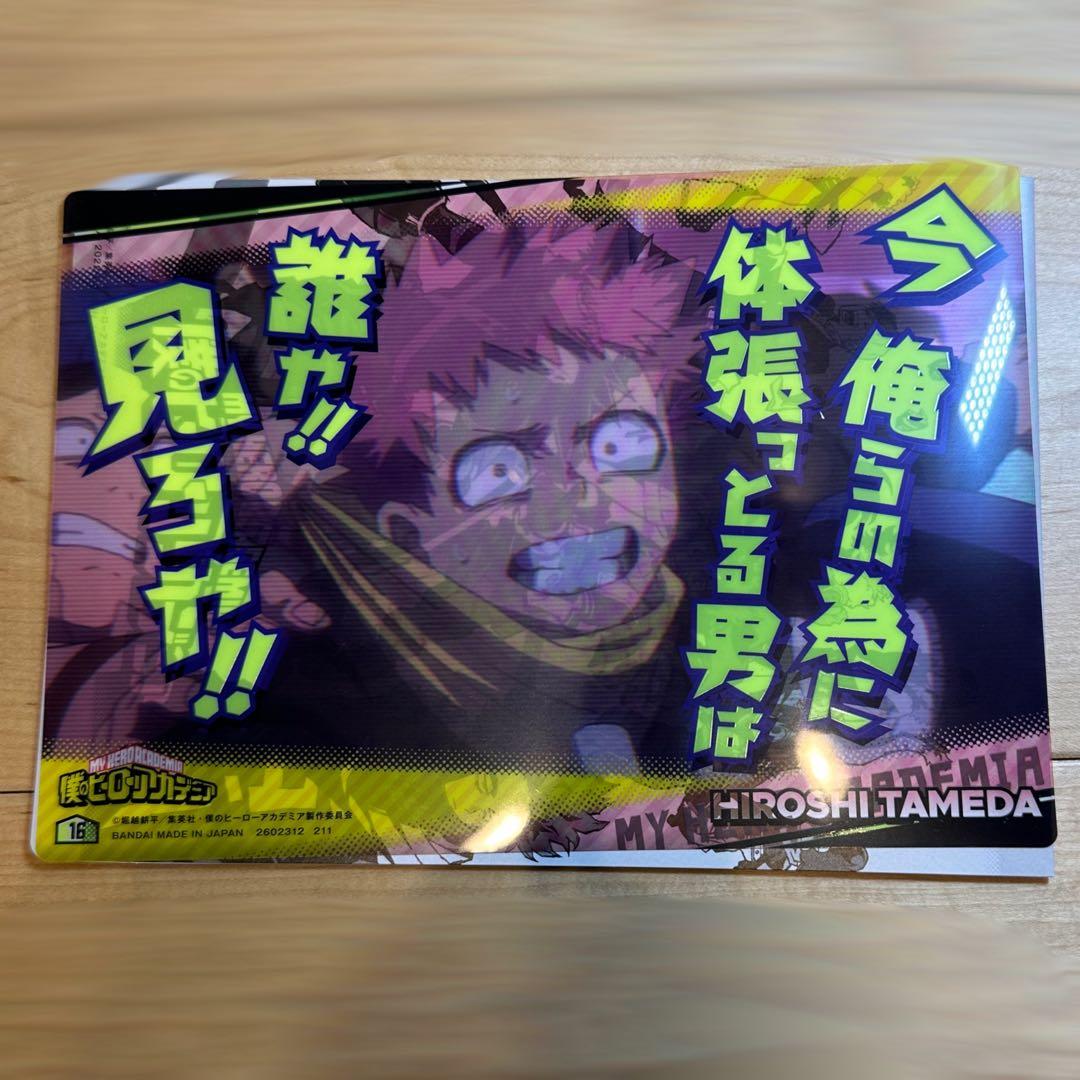 ヒロアカグッズ