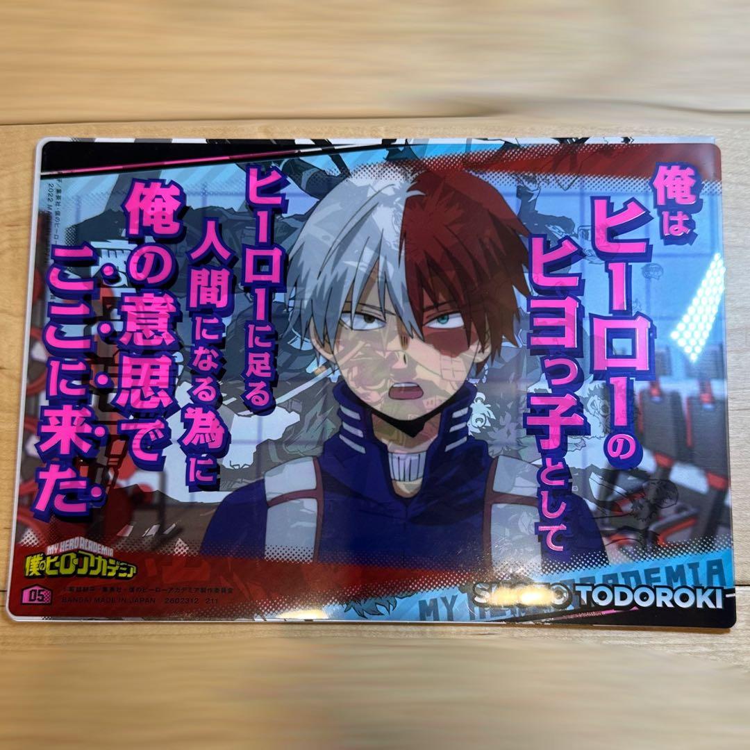 ヒロアカグッズ