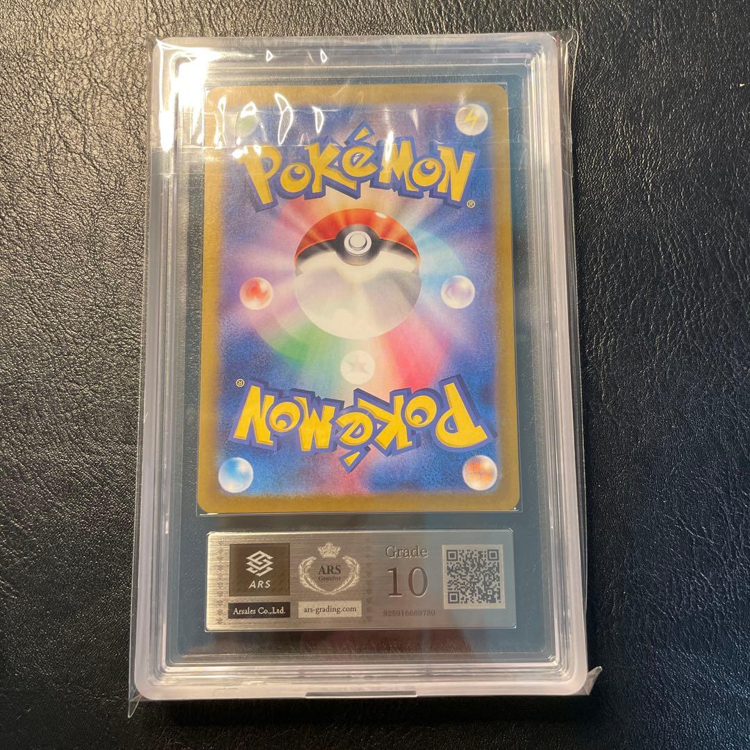 ラティアスex sar ars10