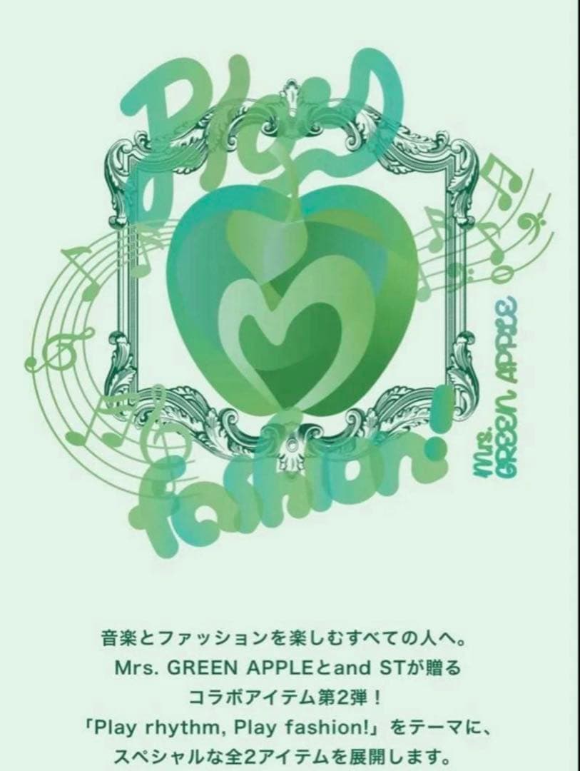 【Mrs. GREEN APPLE × and ST】コラボスウェット★Sサイズ