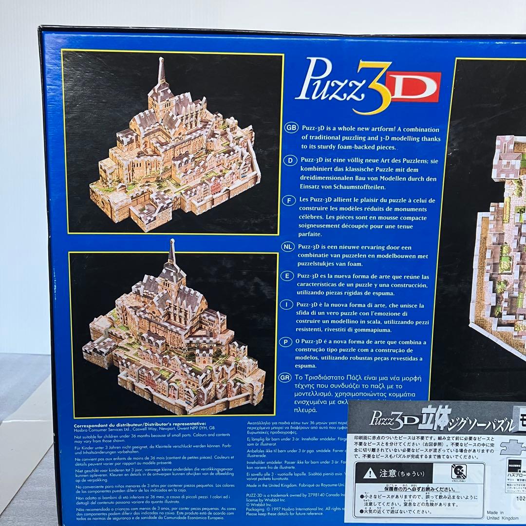 3F 【ピース検品済】Puzz 3D モン・サン・ミシェル 220立体パズル