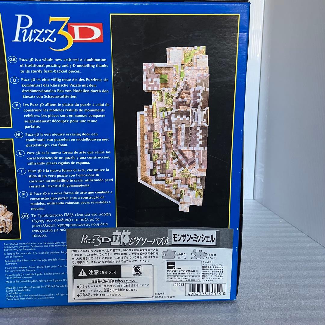 3F 【ピース検品済】Puzz 3D モン・サン・ミシェル 220立体パズル