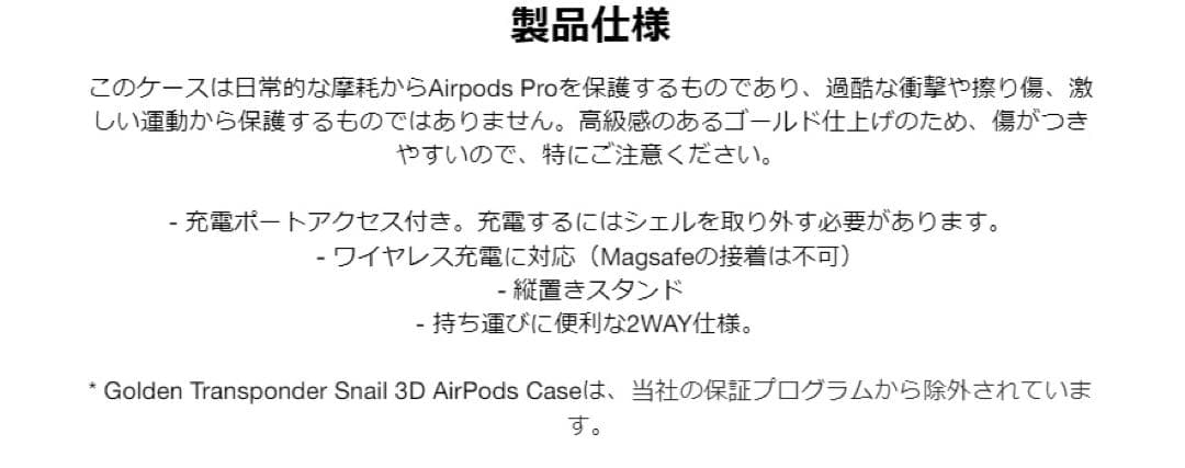【完売品】ゴールデン電伝虫 AirPodsPro2ケース