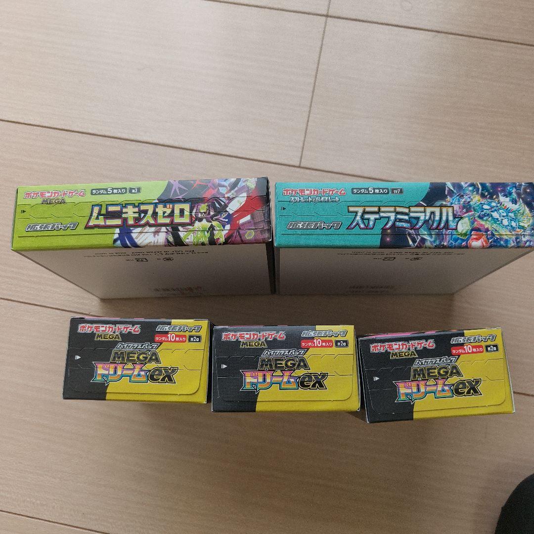 ポケモンカード MEGAドリームex 3BOX未開封ムニキスゼロ ステラミラクシ