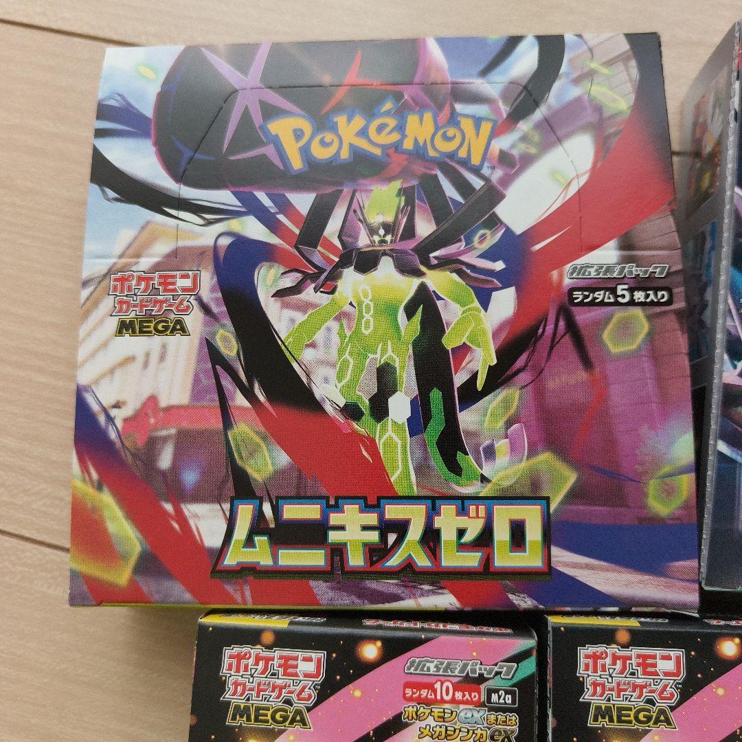 ポケモンカード MEGAドリームex 3BOX未開封ムニキスゼロ ステラミラクシ