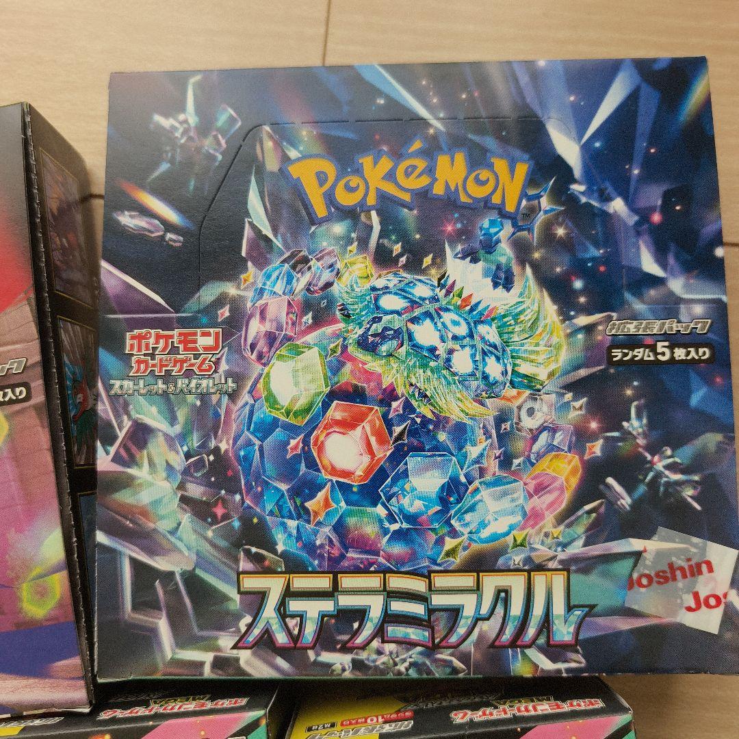 ポケモンカード MEGAドリームex 3BOX未開封ムニキスゼロ ステラミラクシ