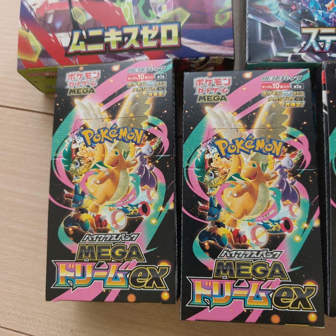 ポケモンカード MEGAドリームex 3BOX未開封ムニキスゼロ ステラミラクシ