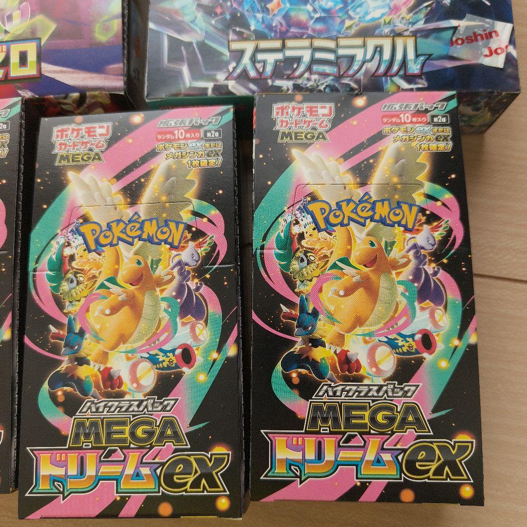 ポケモンカード MEGAドリームex 3BOX未開封ムニキスゼロ ステラミラクシ