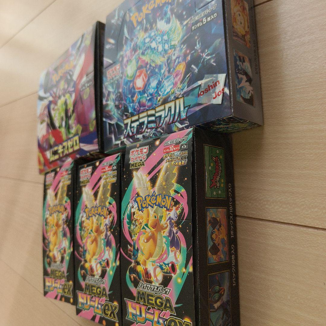 ポケモンカード MEGAドリームex 3BOX未開封ムニキスゼロ ステラミラクシ