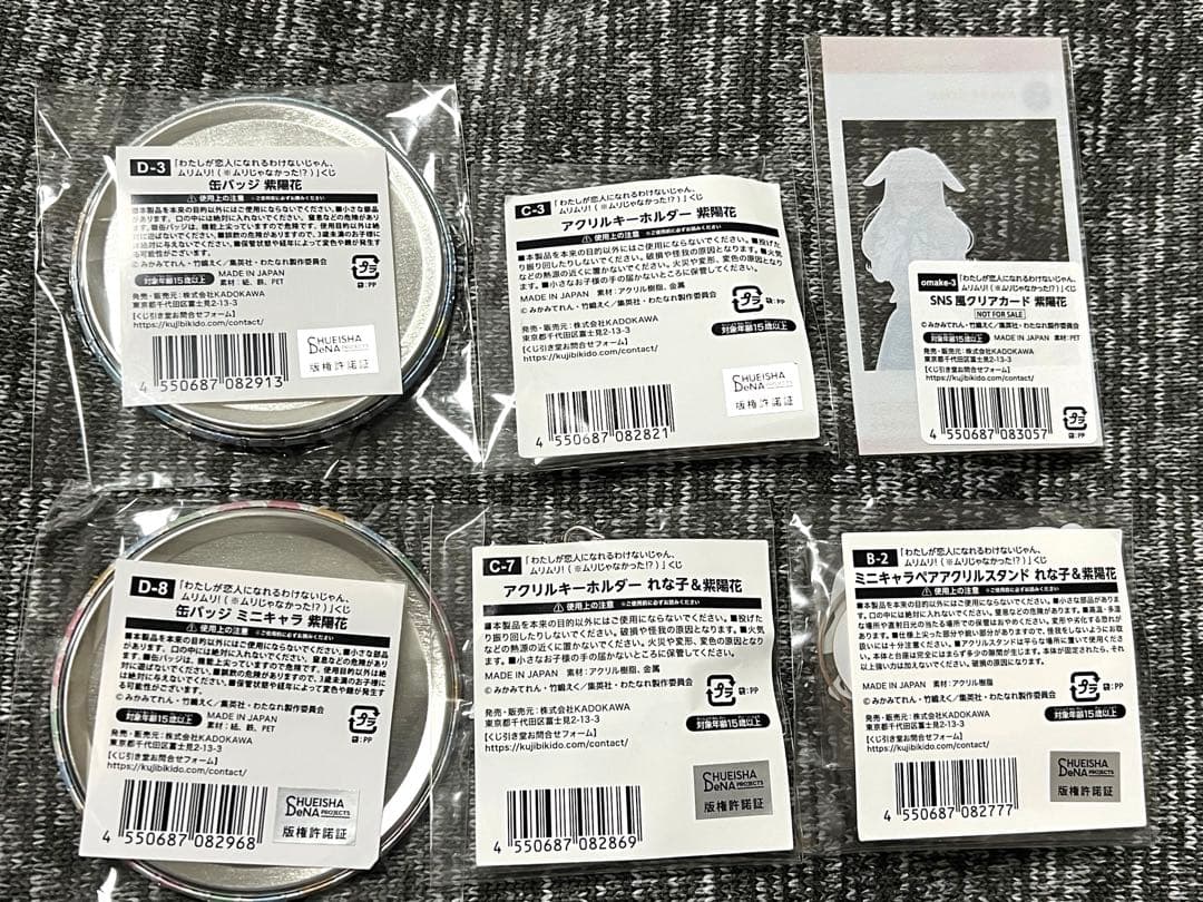 わたなれ くじ引き堂 紫陽花 缶バッジ アクキー カード アクスタ 6種セット