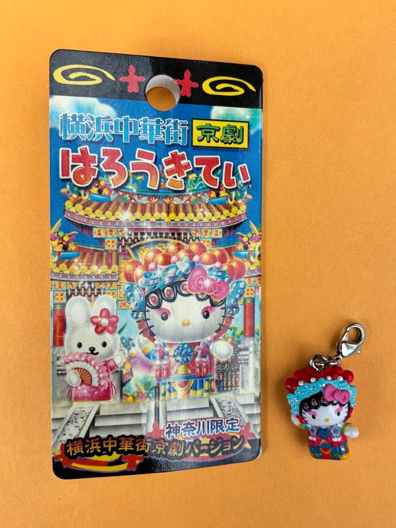★横浜中華街京劇バージョン ファスナーマスコット 根付★ご当地キティ【台紙難】