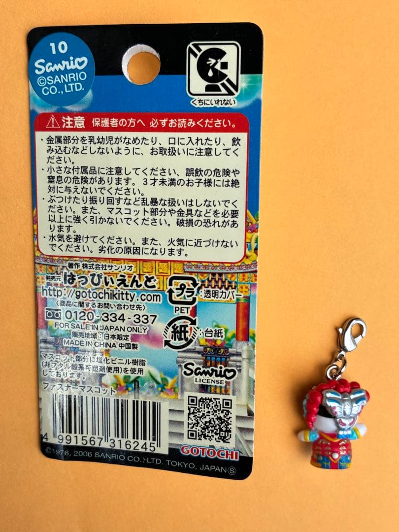 ★横浜中華街京劇バージョン ファスナーマスコット 根付★ご当地キティ【台紙難】