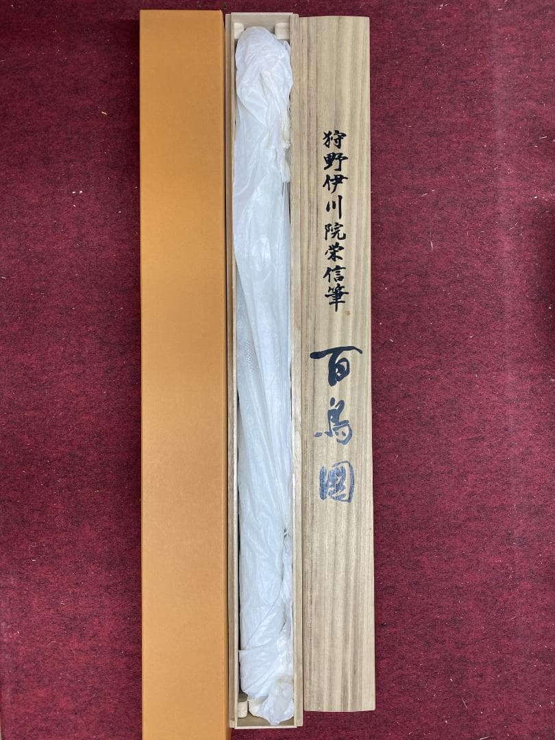 お*猫様 『複製』狩野栄信 狩野伊川院『百鳥図』木挽町家狩野派8代目 江戸後期絵