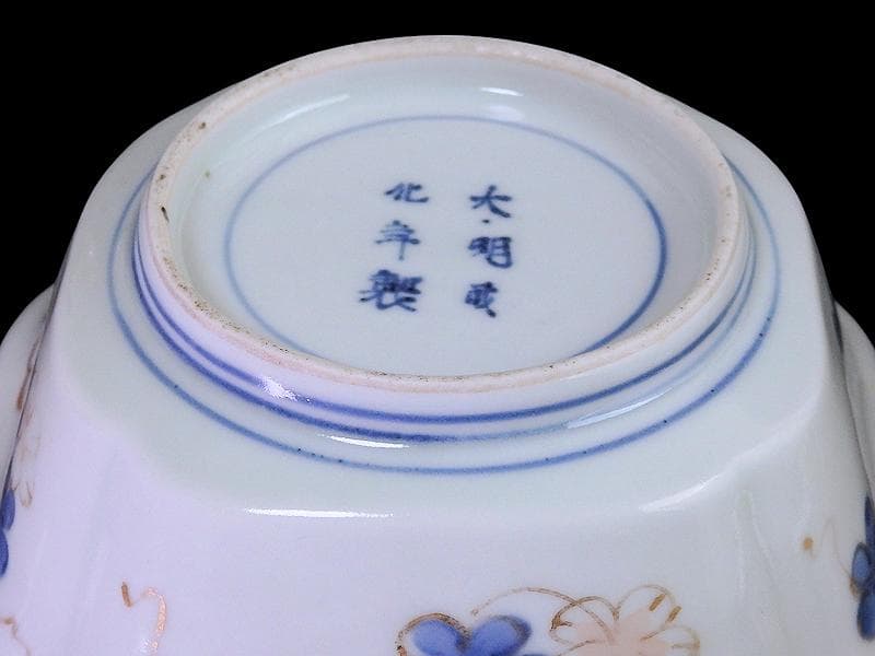 古伊万里　金襴手　窓絵　牡丹に獅子　松竹梅の図　四方角向付　B334AS-CVd