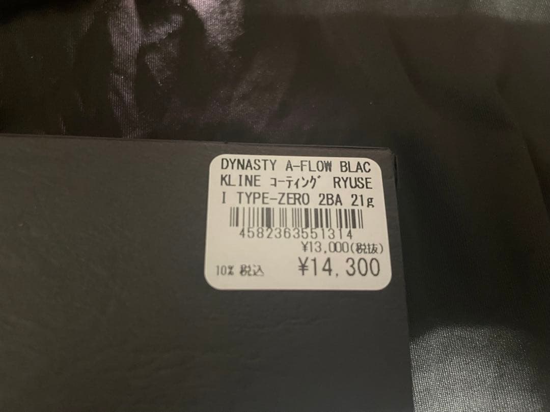 ダーツ DYNASTY A-FLOW RYUSEI TYPE-ZERO2BA 21g