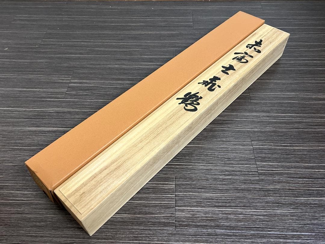 佐藤純吉「赤富士飛鶴」紙本 肉筆 掛軸 共箱 日本画 39