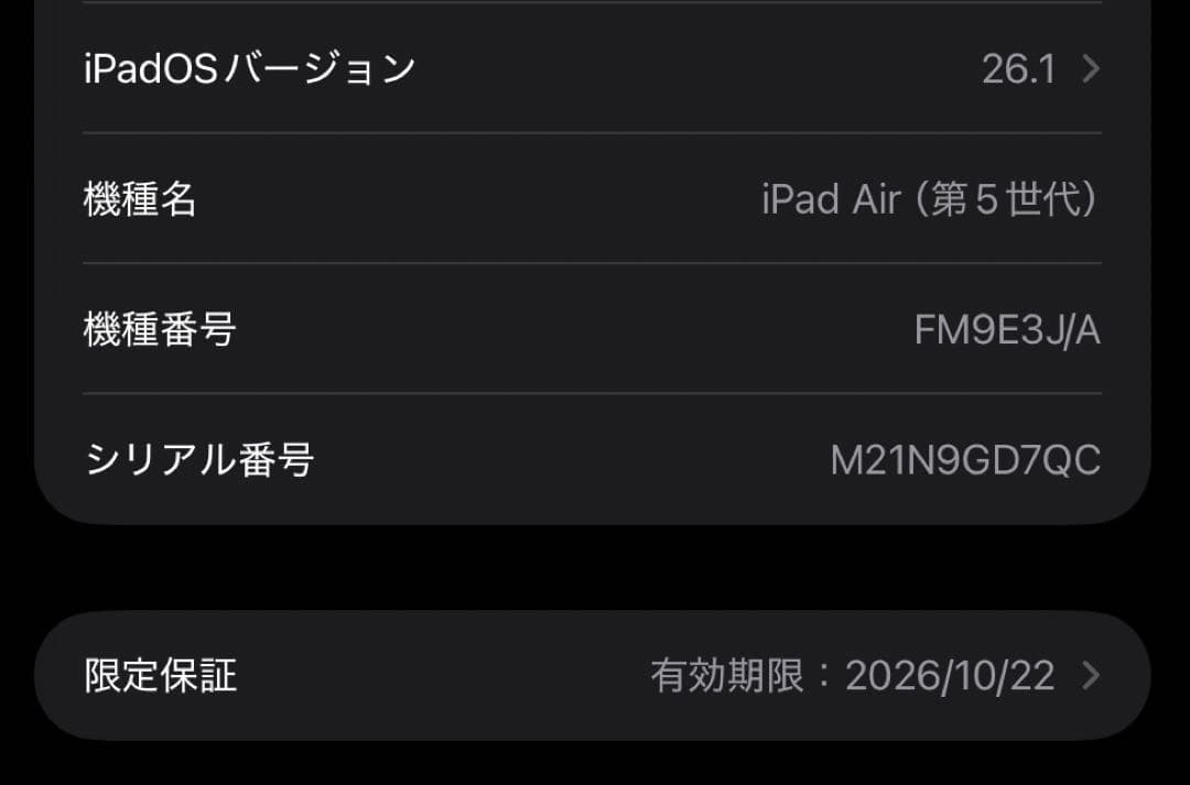 iPad Air第5世代64GB & Apple Pencil第2世代