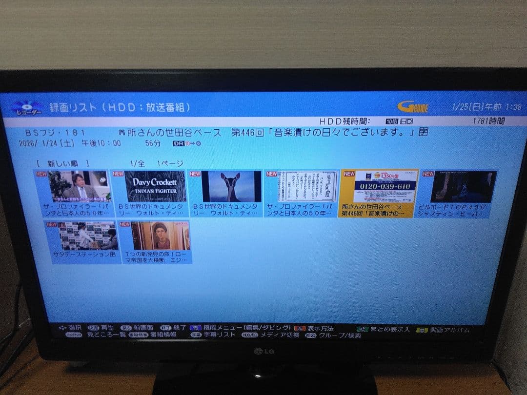 ワークスさん専用　シャープ ブルーレイレコーダー NW2100 大容量.2TB