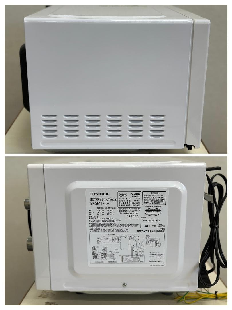 ■東芝/TOSHIBA■電子レンジ ER-SM17-W 17L 50/60Hz