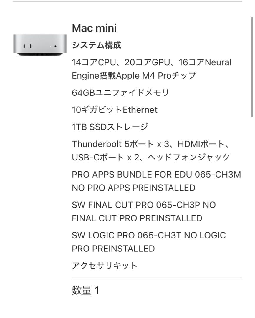 Macデスクトップ Apple Mac mini M4 Pro 64GB 1TB SSD