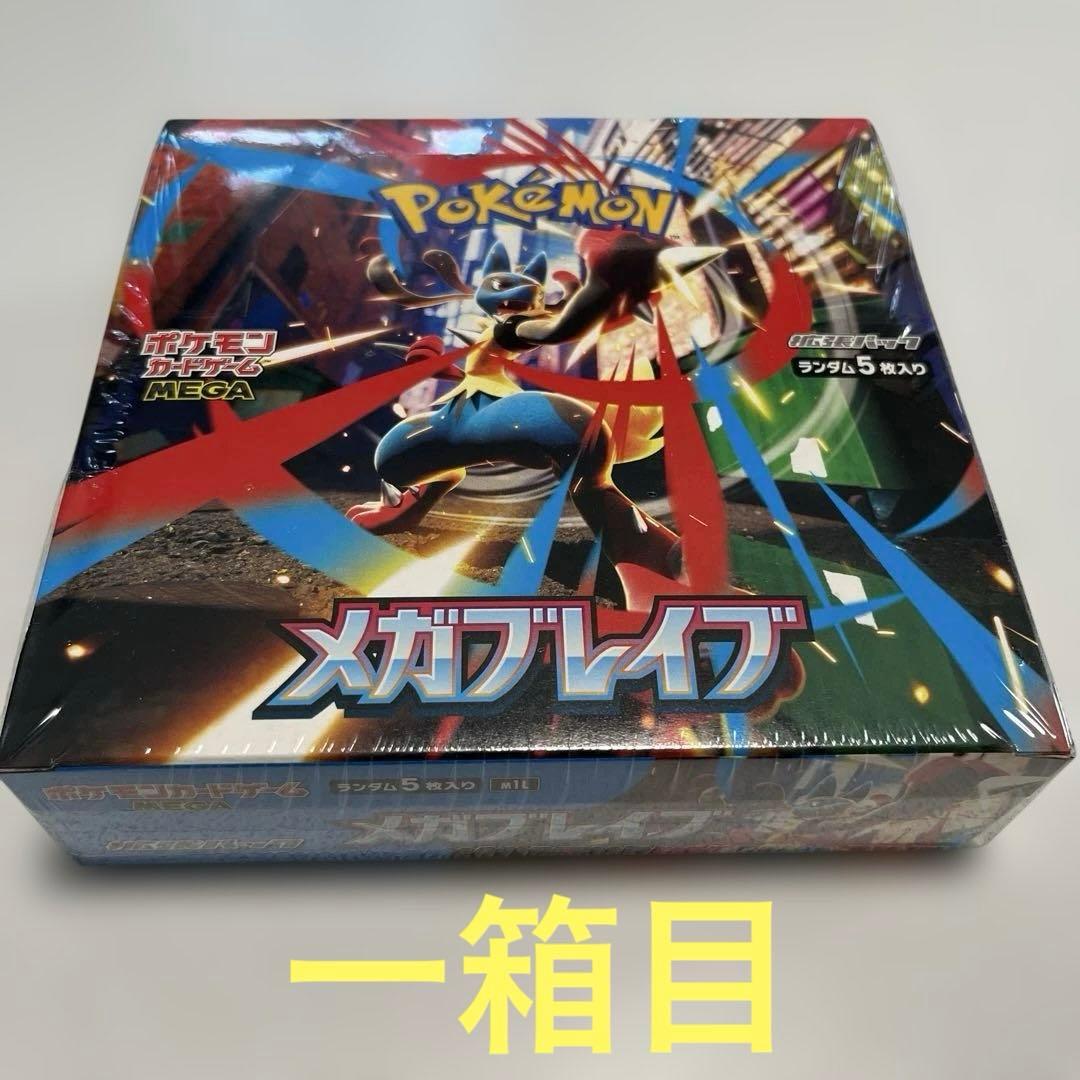【コンビニ購入品】メガブレイブBOX未開封　3BOX纏め売