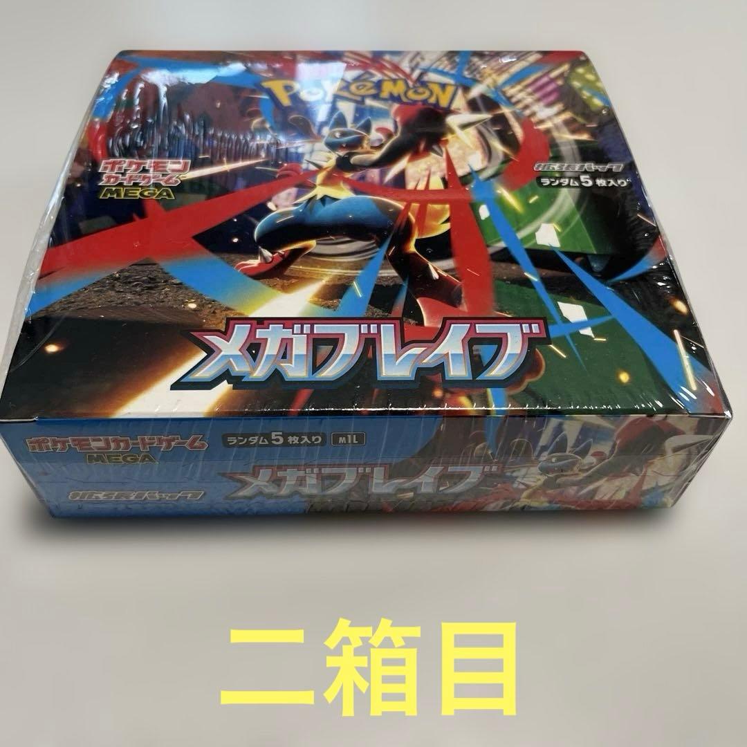 【コンビニ購入品】メガブレイブBOX未開封　3BOX纏め売