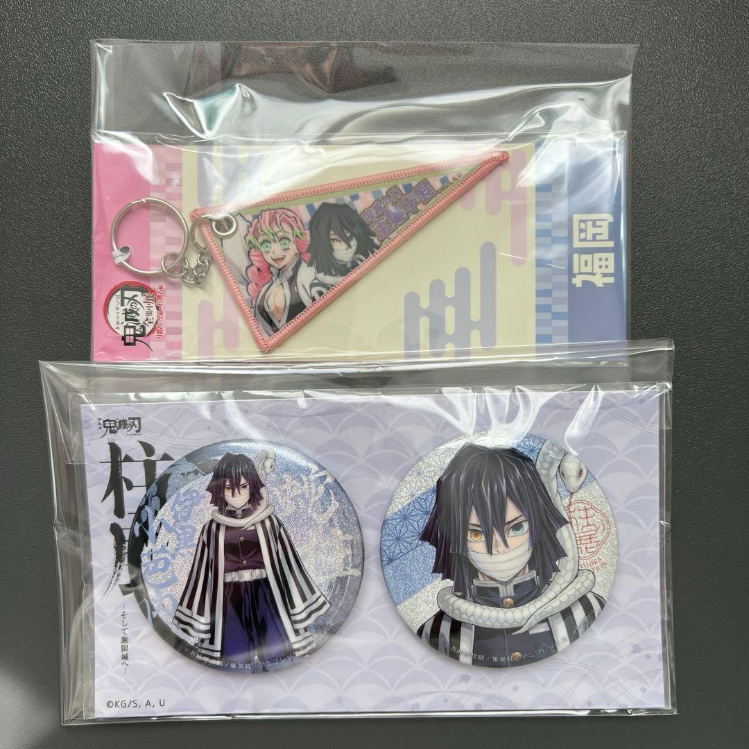 鬼滅の刃　伊黒小芭内　柱展　キービジュアル　缶バッジ　ペナント　ワールドツアー